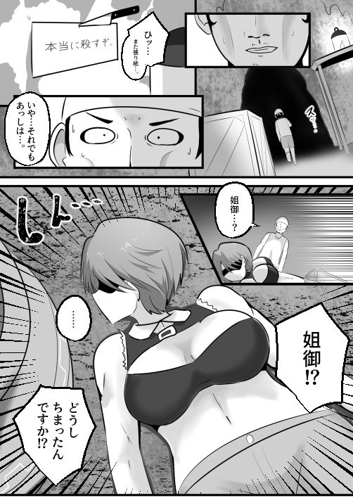 憑依!エロい姐御のカラダいらないなら貰っちゃうっすよ サンプル画像 6