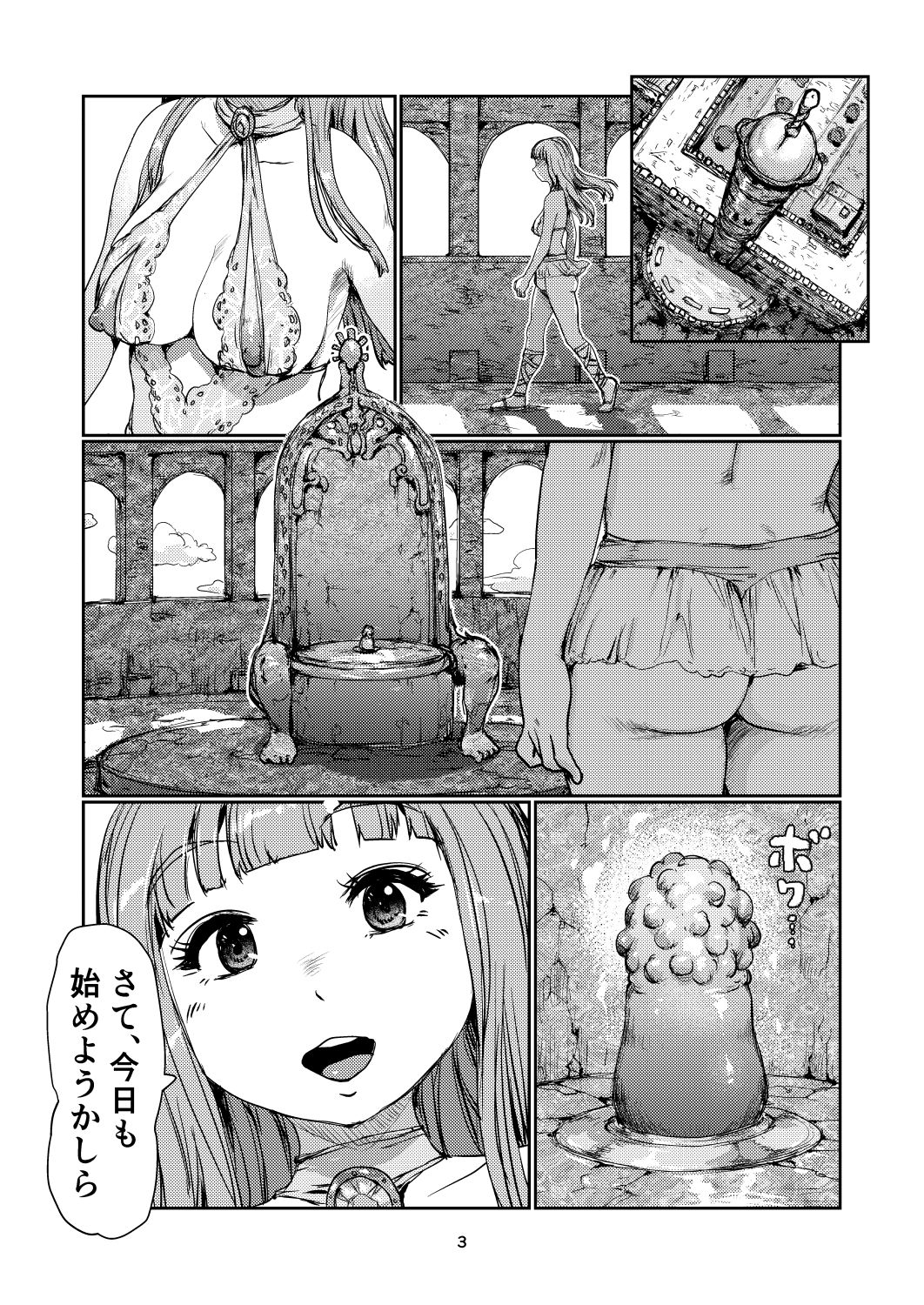ふたなり姫の恩寵｜jero サンプル画像 2
