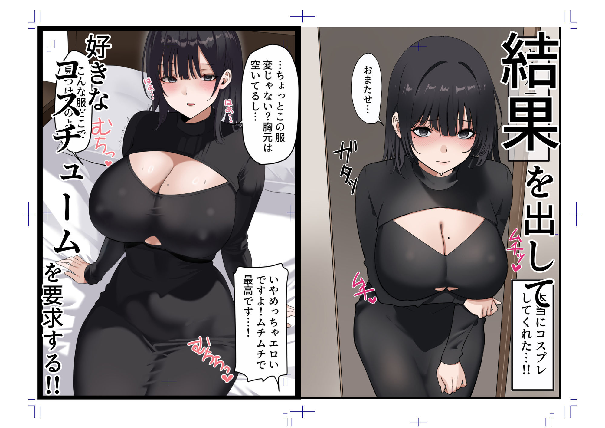 部下の成績が爆上がりする理由 サンプル画像 5