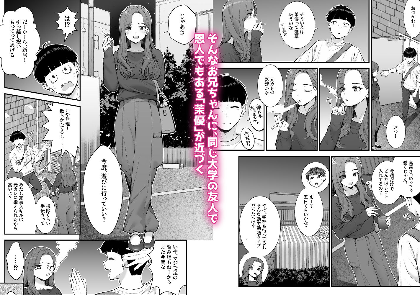 義理ですからっ3｜クラムボン サンプル画像 5