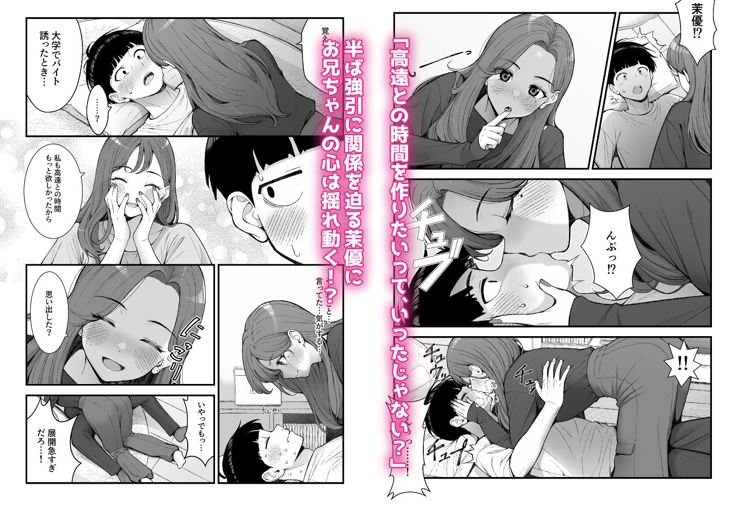 義理ですからっ3｜クラムボン サンプル画像 6
