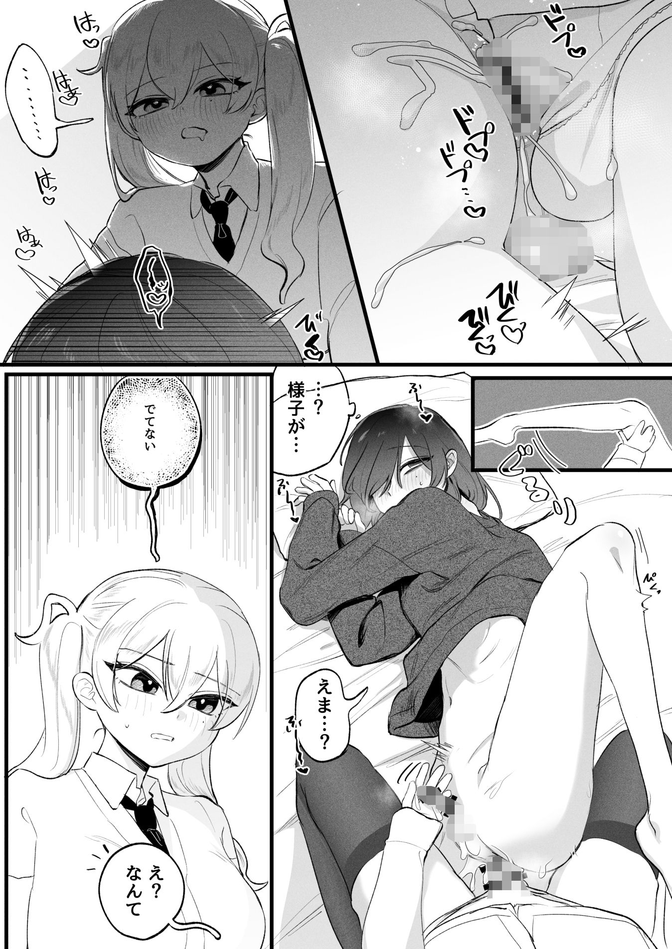 ふたなり妹の性処理でイッてるなんてバレたくない!! サンプル画像 7
