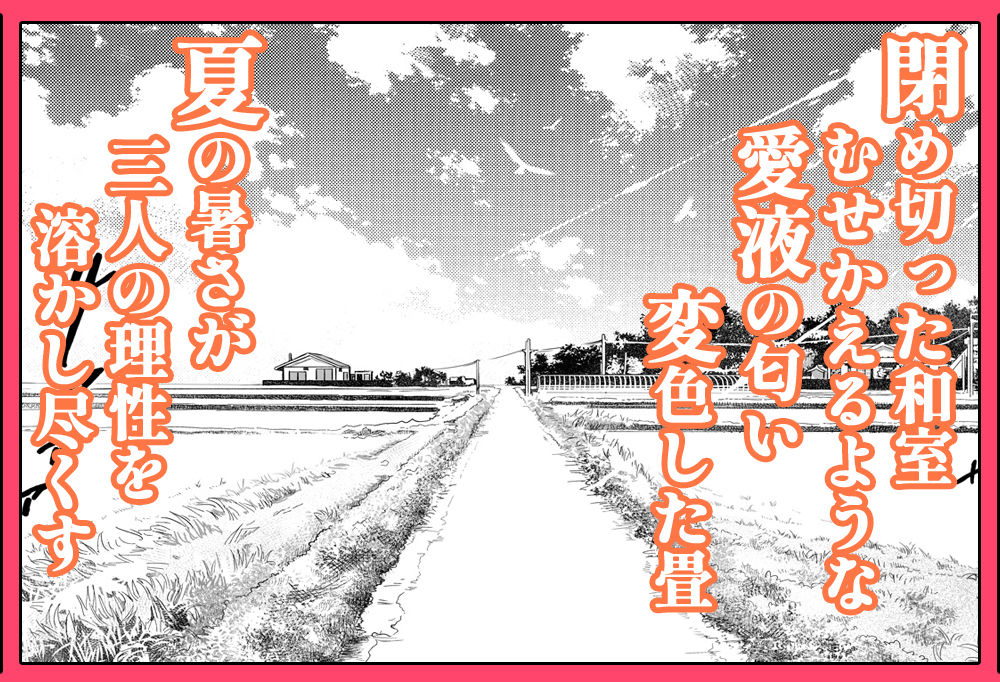 夏のヤリなおし総集編+夏の息ヌキ サンプル画像 8