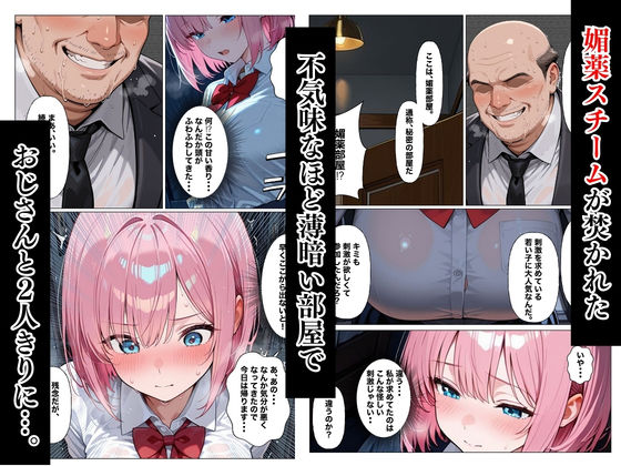 媚薬トラップに堕ちた女子校生〜連続絶頂脱出ゲーム〜 サンプル画像 3