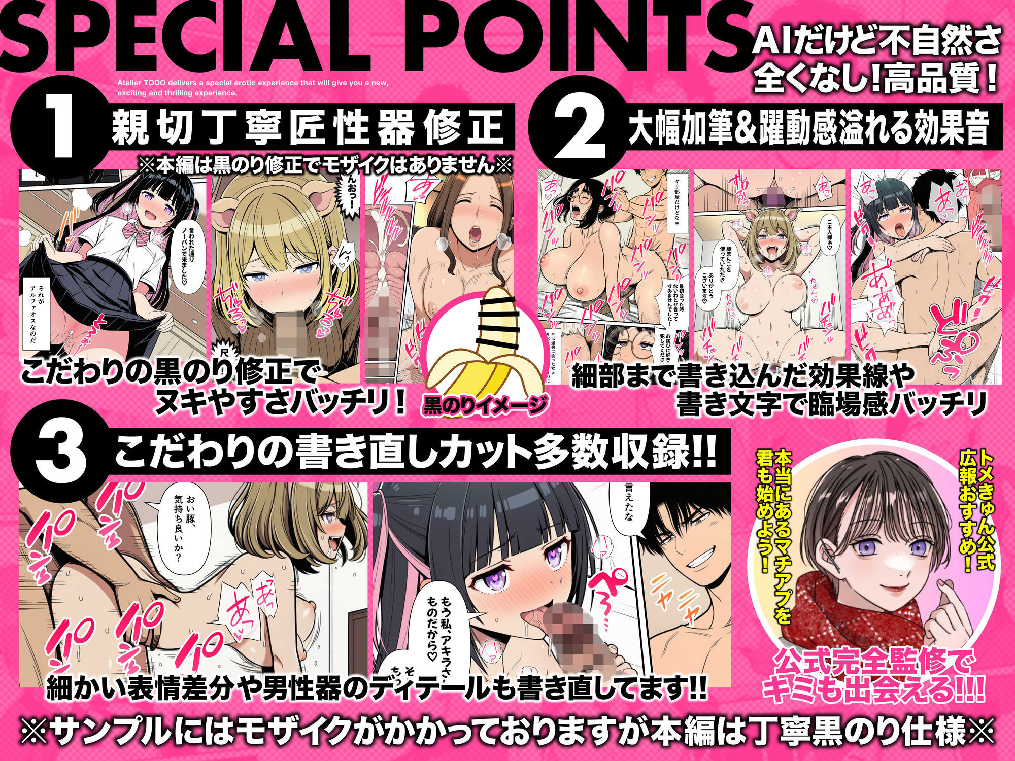 性癖マッチングアプリ【トメきゅん】始めたら・・・人生が変わった件www サンプル画像 5