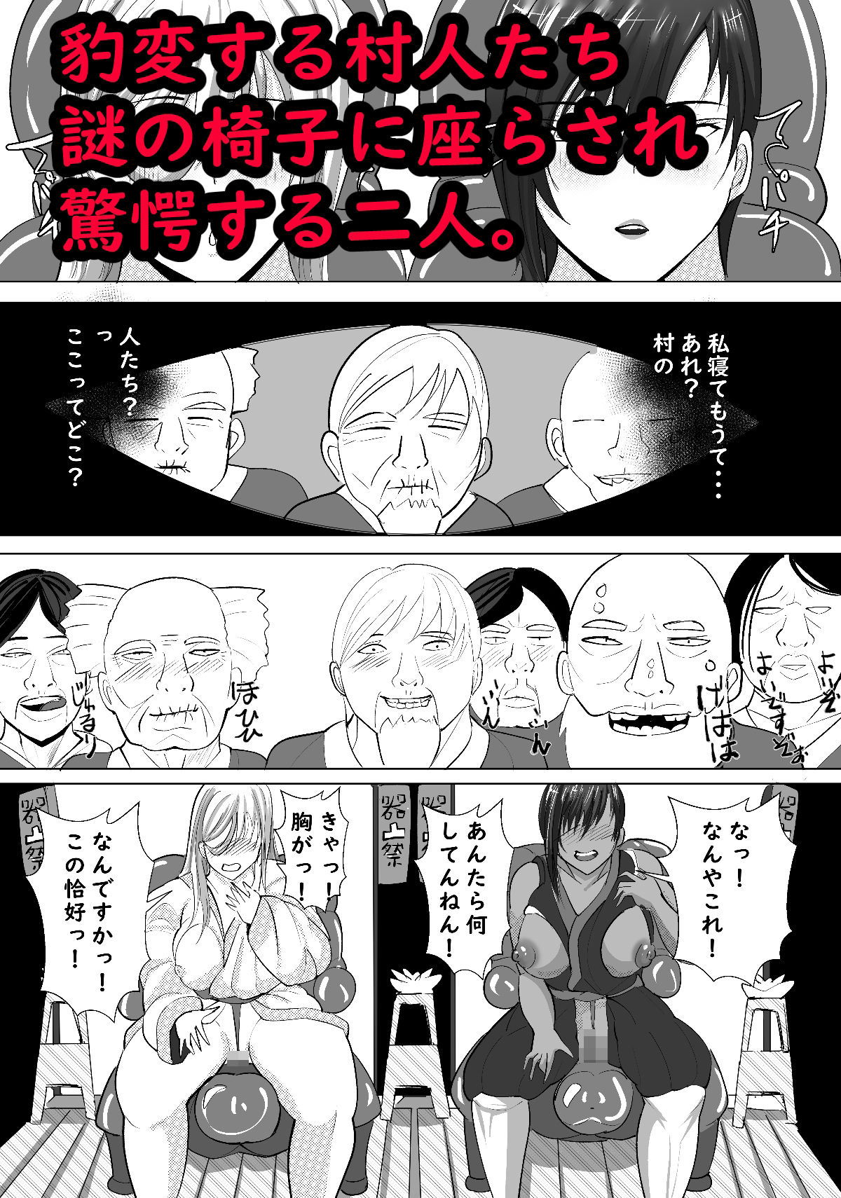 寝取られ村 古桜村の黒い冬 サンプル画像 7