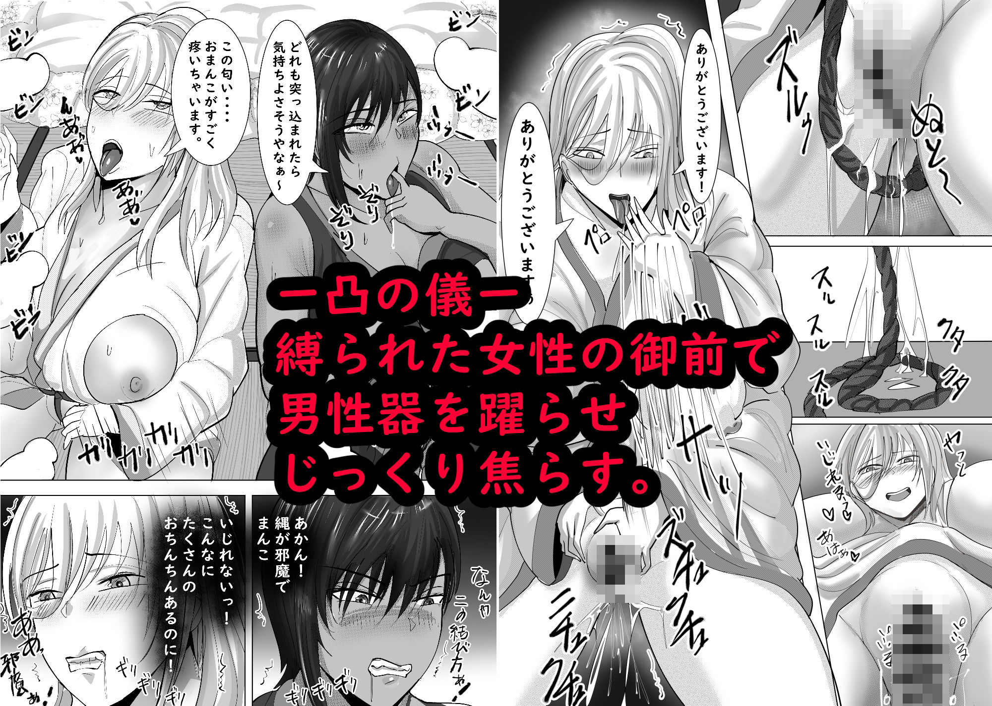 寝取られ村 古桜村の黒い冬 サンプル画像 9