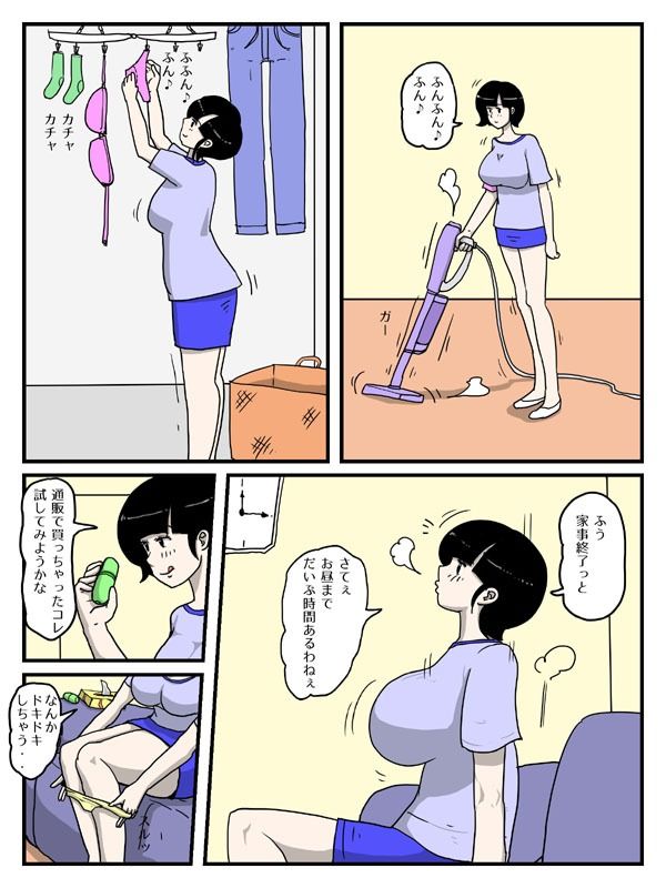 行き遅れの妹が玩具でオナニーしていたら サンプル画像 3