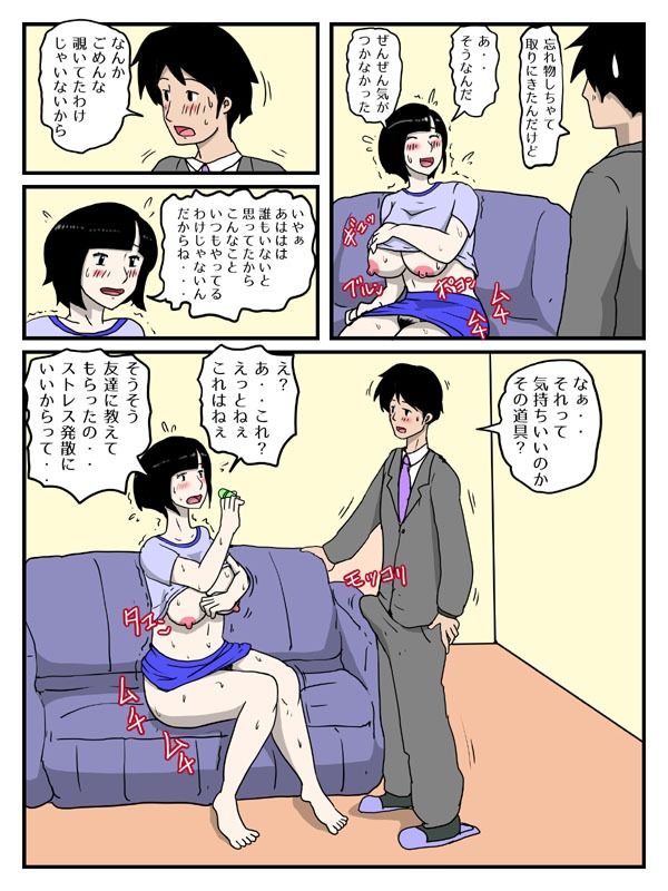 行き遅れの妹が玩具でオナニーしていたら サンプル画像 4