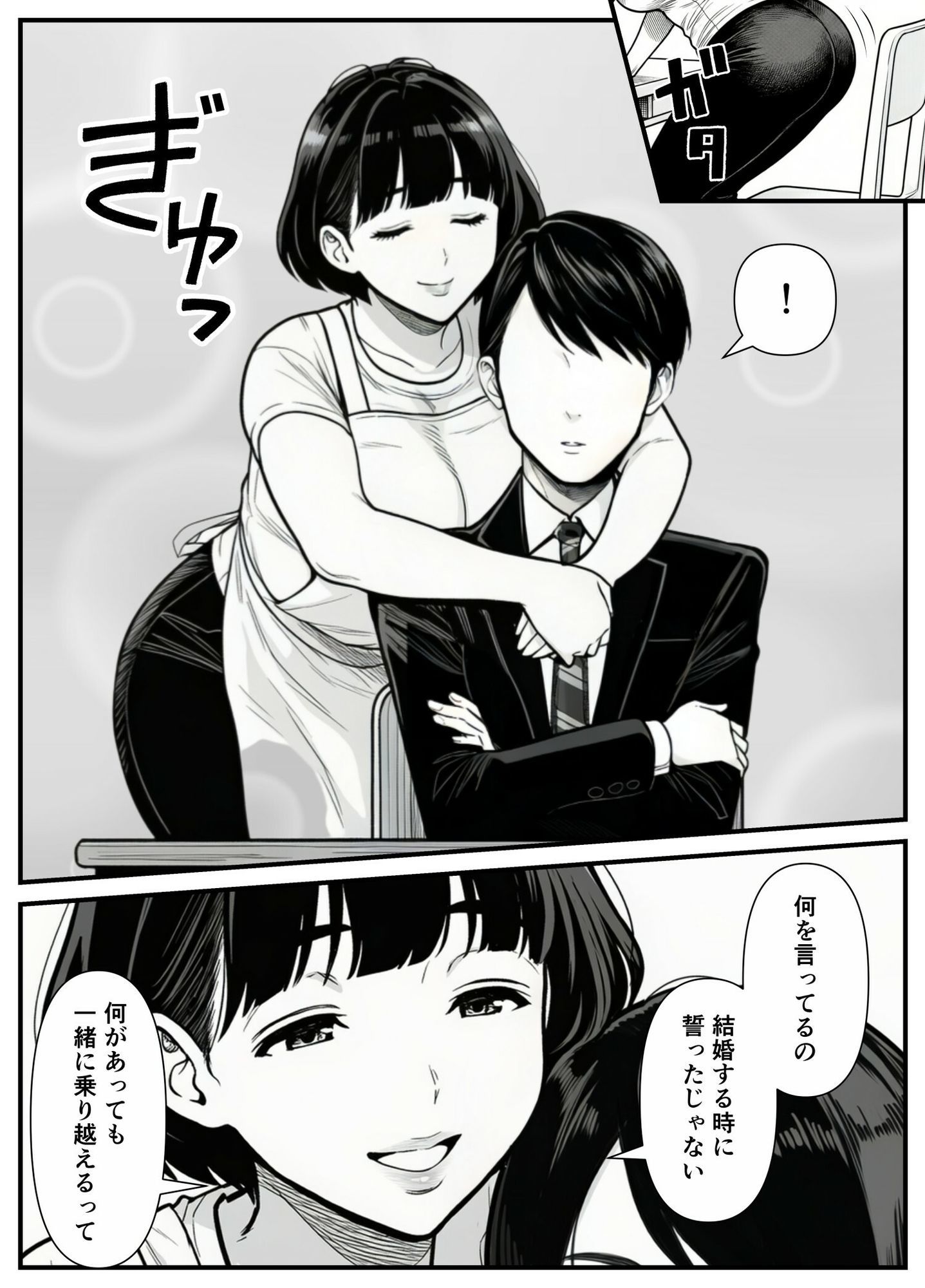 年下金持ち経営者のオナホに堕ちた私1｜翔太 サンプル画像 6