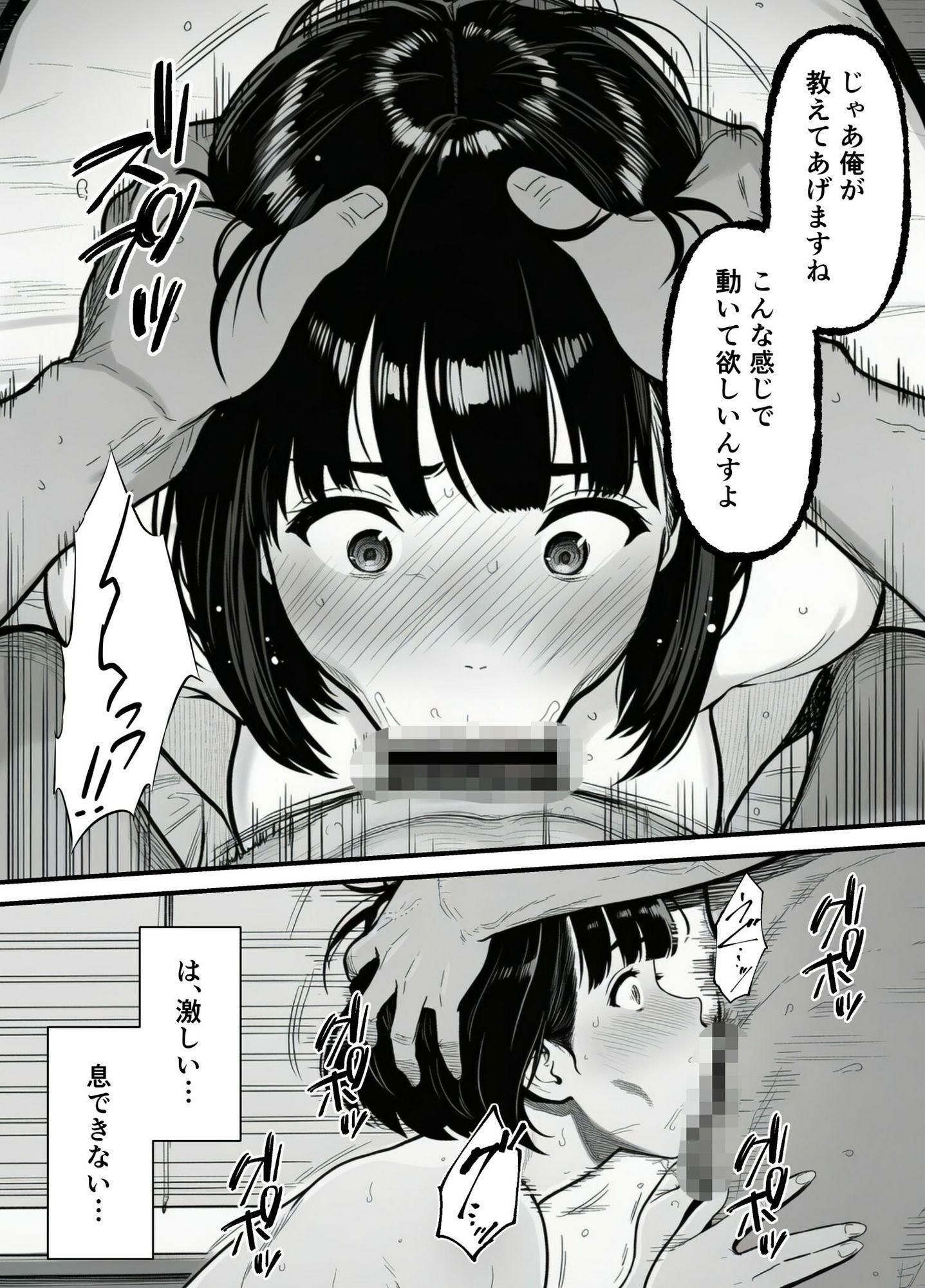 年下金持ち経営者のオナホに堕ちた私1｜翔太 サンプル画像 9