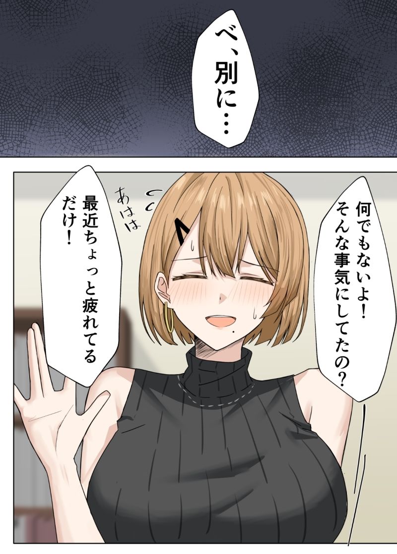 家庭教師の先生が寝取られる話2 サンプル画像 4