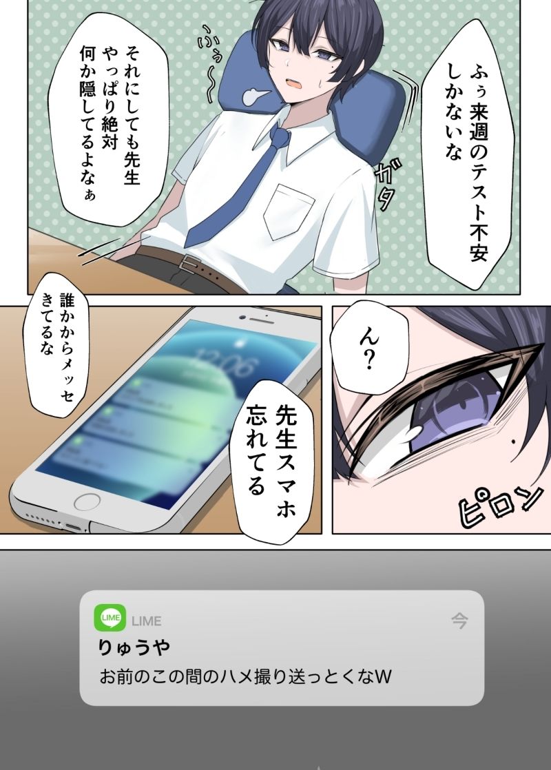 家庭教師の先生が寝取られる話2 サンプル画像 6
