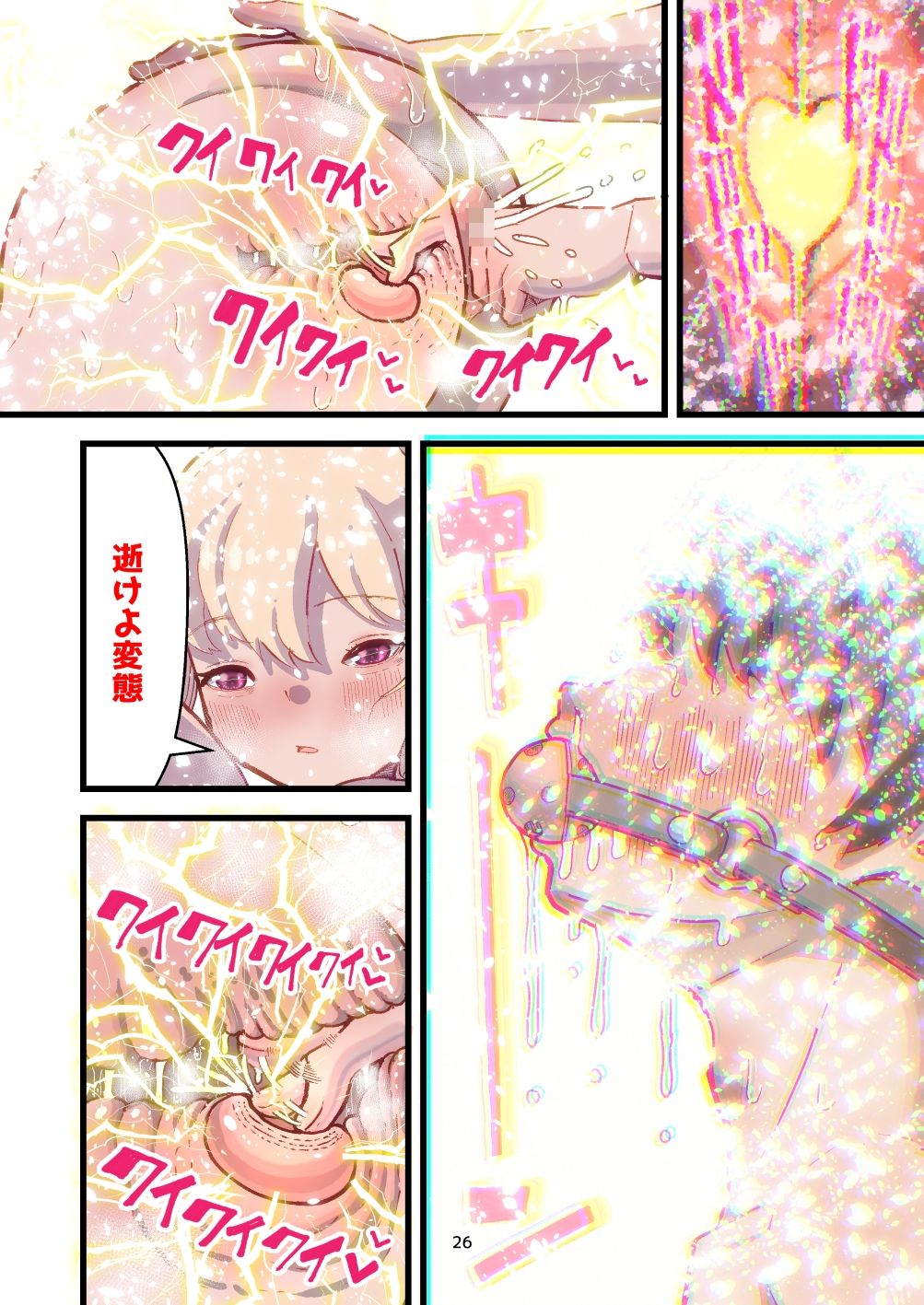 前立腺責めで連続メスイキ! 性格のキツイ風俗嬢に 逝き逝き堕とされる僕 サンプル画像 6