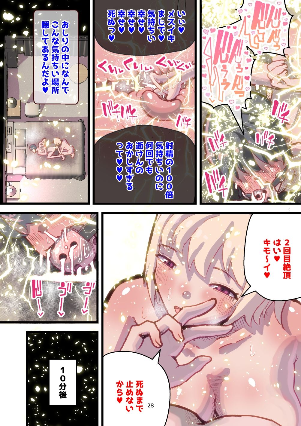 前立腺責めで連続メスイキ! 性格のキツイ風俗嬢に 逝き逝き堕とされる僕 サンプル画像 7