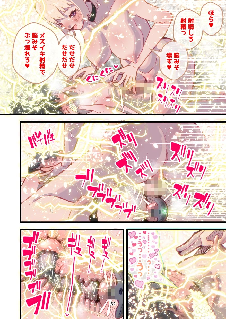 前立腺責めで連続メスイキ! 性格のキツイ風俗嬢に 逝き逝き堕とされる僕 サンプル画像 9