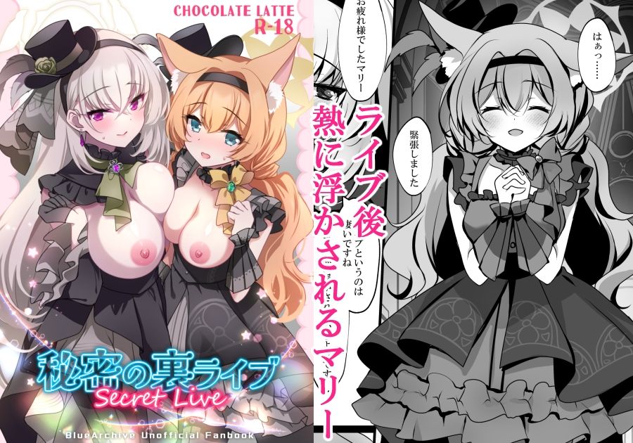 サクラコセフレ+秘密の裏ライブ 2本セット サンプル画像 5