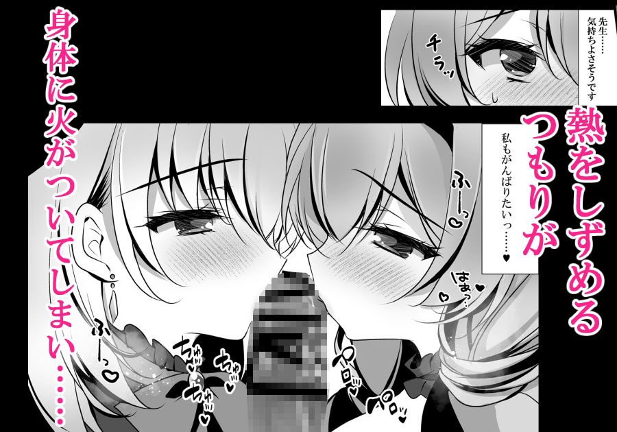 サクラコセフレ+秘密の裏ライブ 2本セット サンプル画像 7