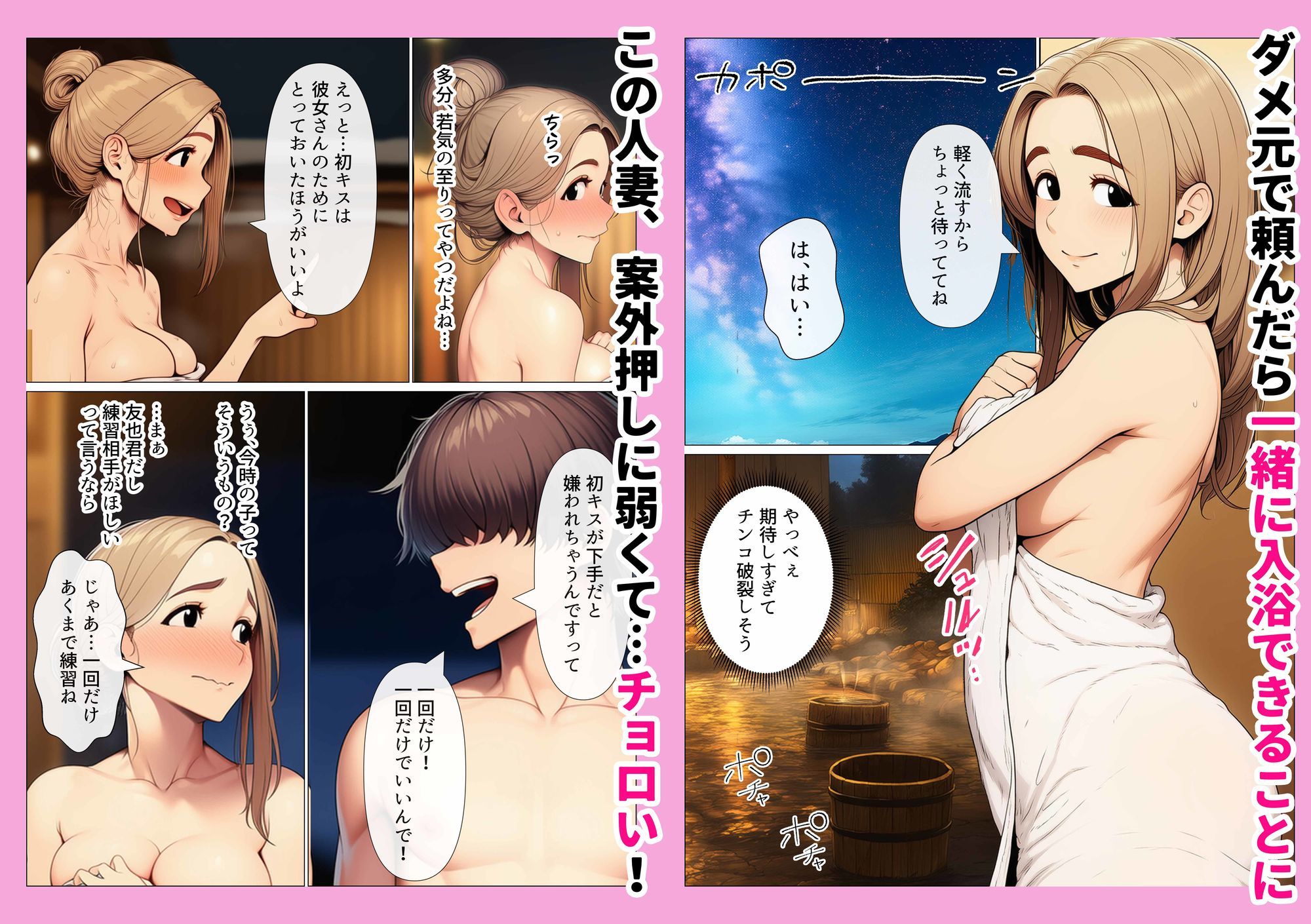 奥手のふりしてNTR成功!隣に住んでる美人主婦(34)は案外チョロかったw｜わんどーる サンプル画像 3