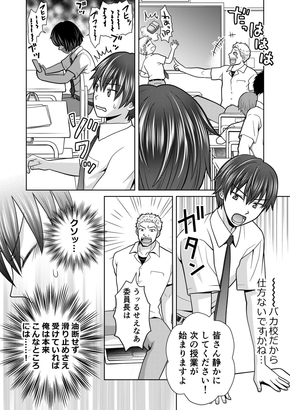 僕が通っていたのは、男の子を女の子に変えてしまう学校でした! サンプル画像 4