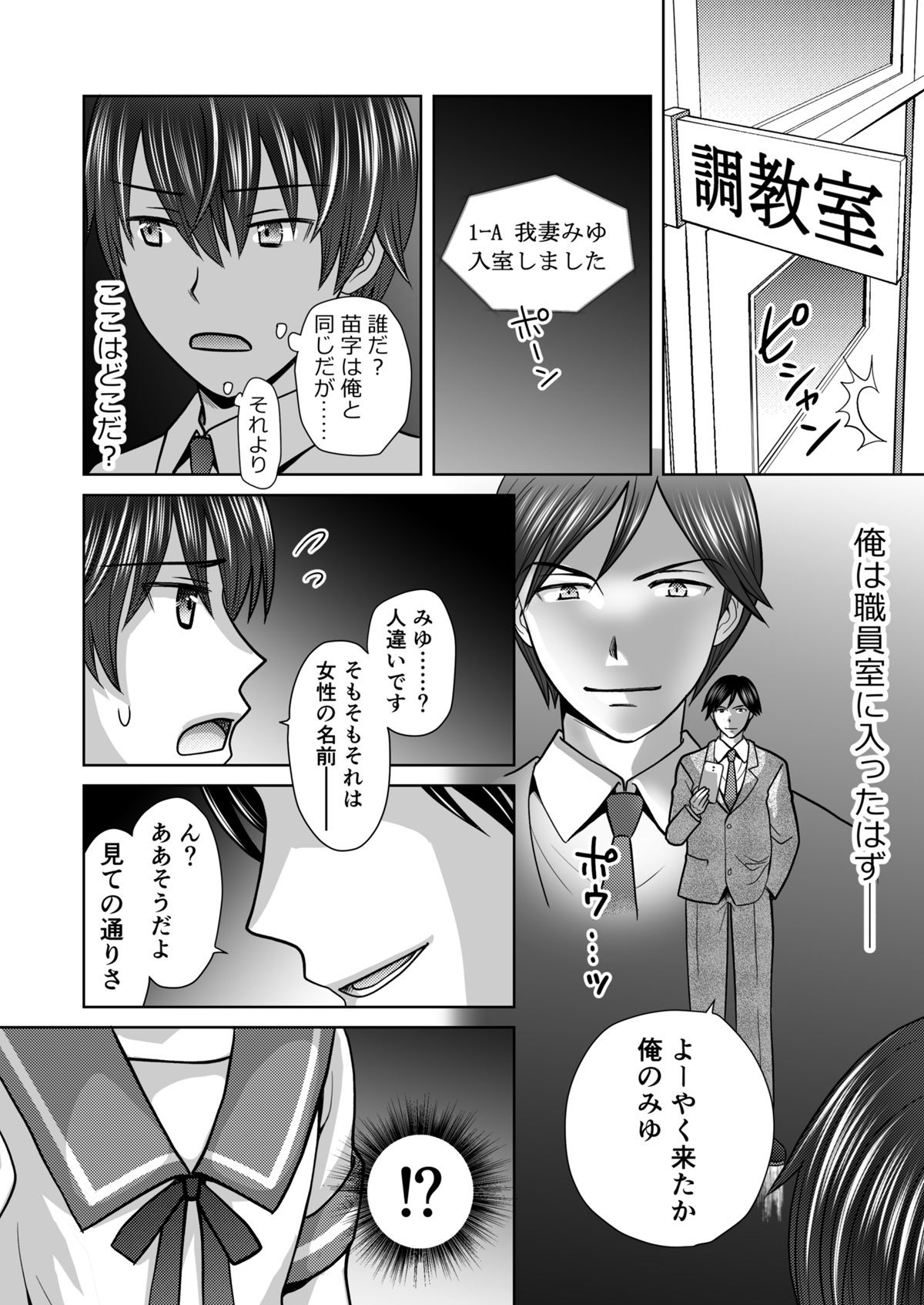 僕が通っていたのは、男の子を女の子に変えてしまう学校でした! サンプル画像 7