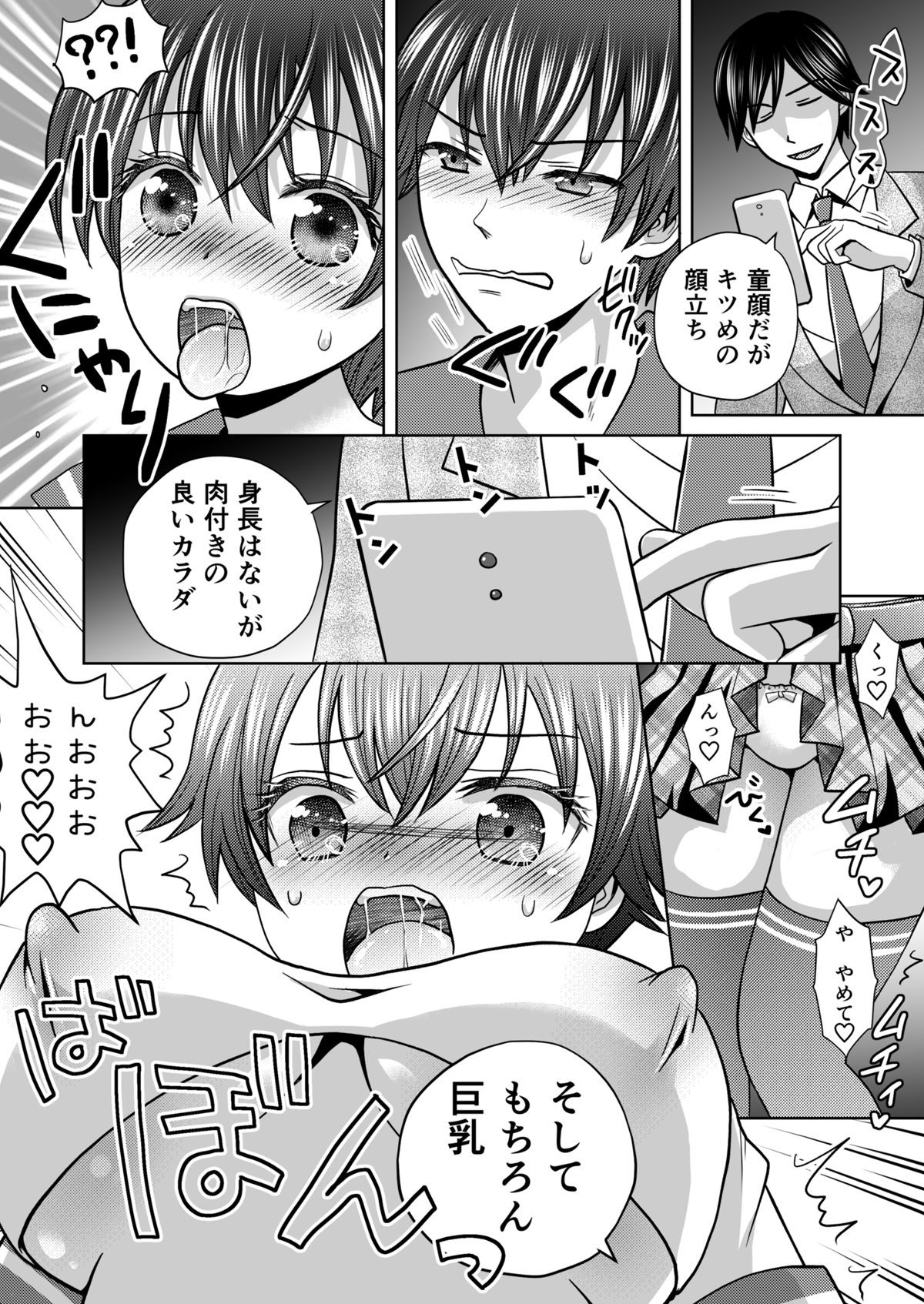 僕が通っていたのは、男の子を女の子に変えてしまう学校でした! サンプル画像 9