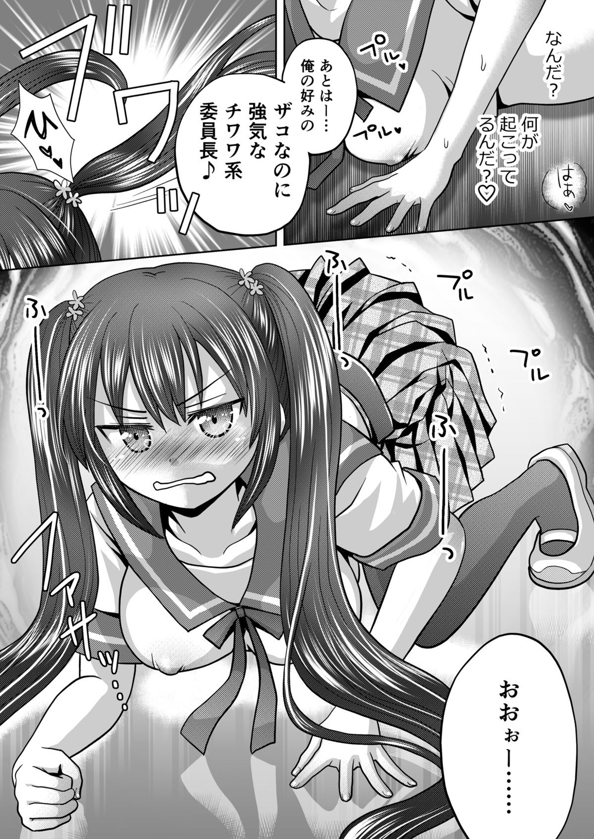 僕が通っていたのは、男の子を女の子に変えてしまう学校でした! サンプル画像 10