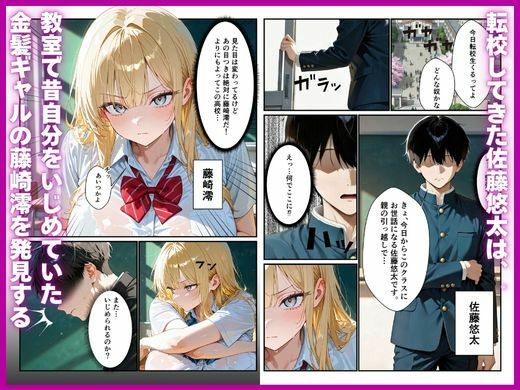 昔いじめていた陰キャのデカちんぽで性処理係から専用オナホに堕ちた話 サンプル画像 2