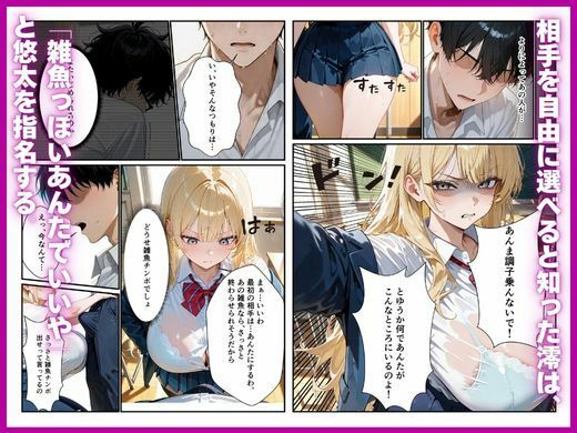 昔いじめていた陰キャのデカちんぽで性処理係から専用オナホに堕ちた話 サンプル画像 5