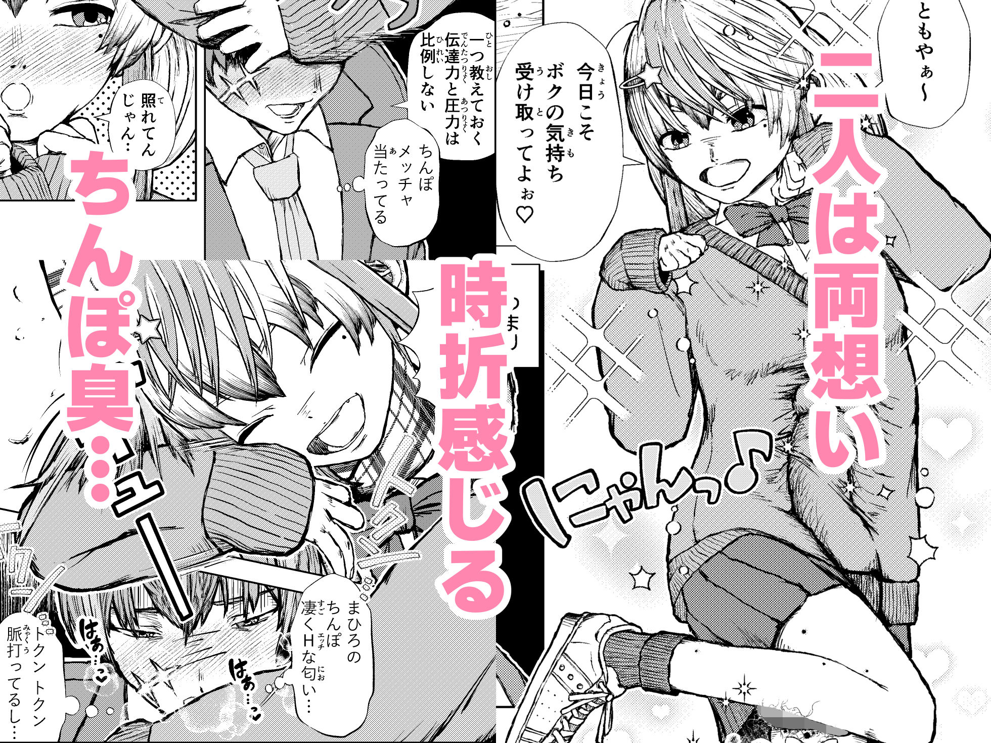 両想いの長ちんぽなふたなり幼馴染とくっさくさであまあまな汗だく交尾しちゃう話 サンプル画像 3
