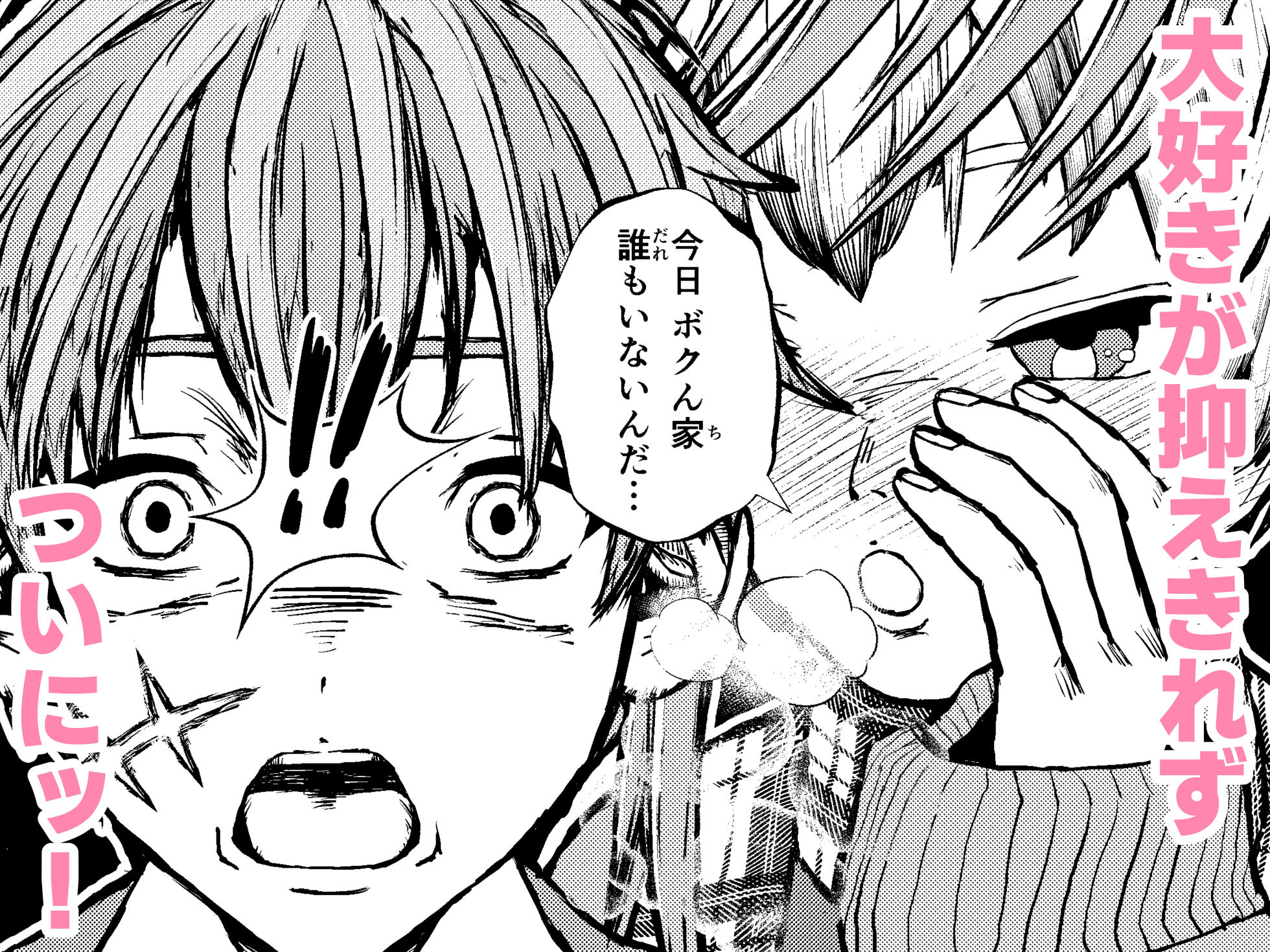 両想いの長ちんぽなふたなり幼馴染とくっさくさであまあまな汗だく交尾しちゃう話 サンプル画像 4