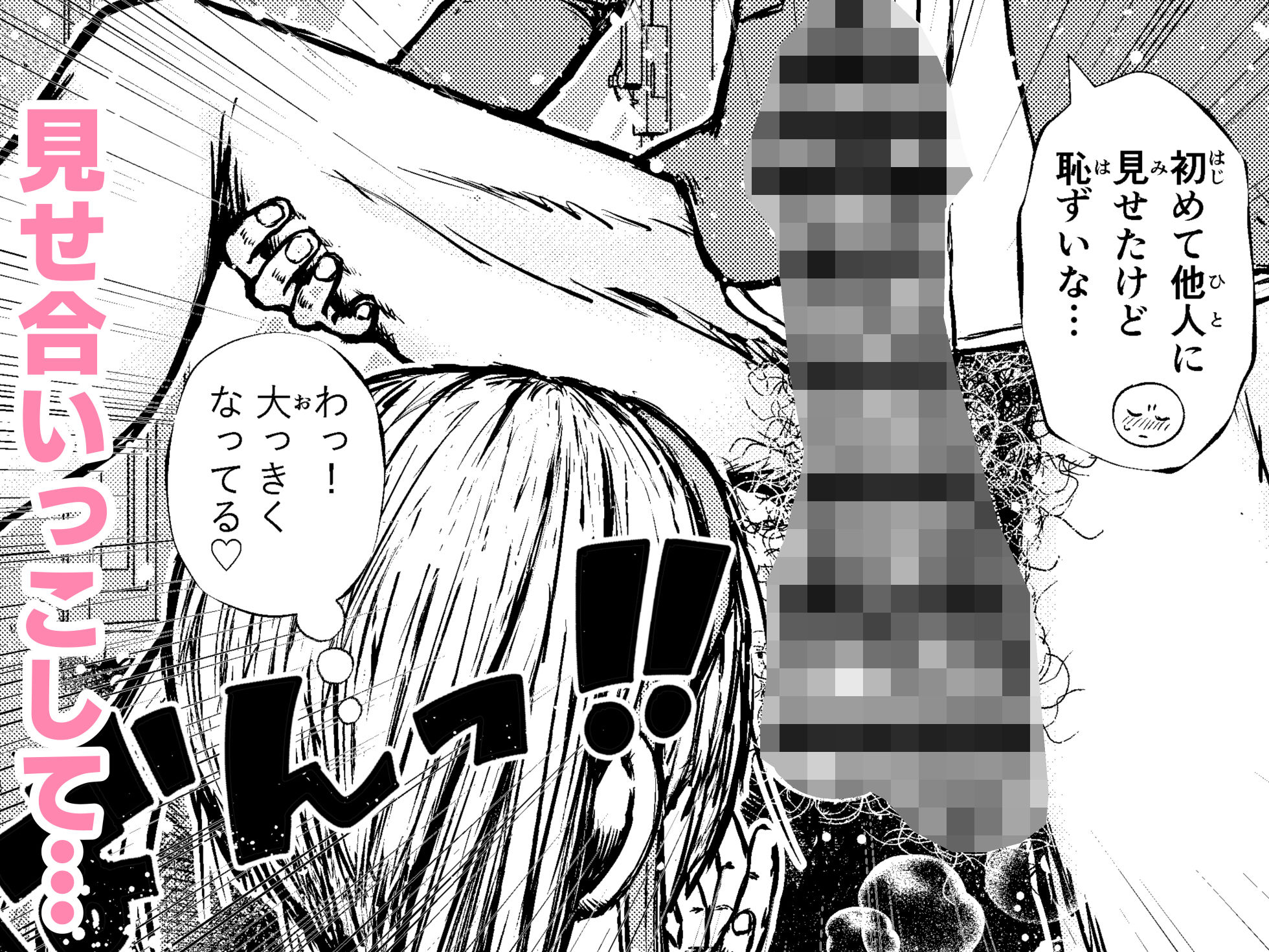 両想いの長ちんぽなふたなり幼馴染とくっさくさであまあまな汗だく交尾しちゃう話 サンプル画像 6