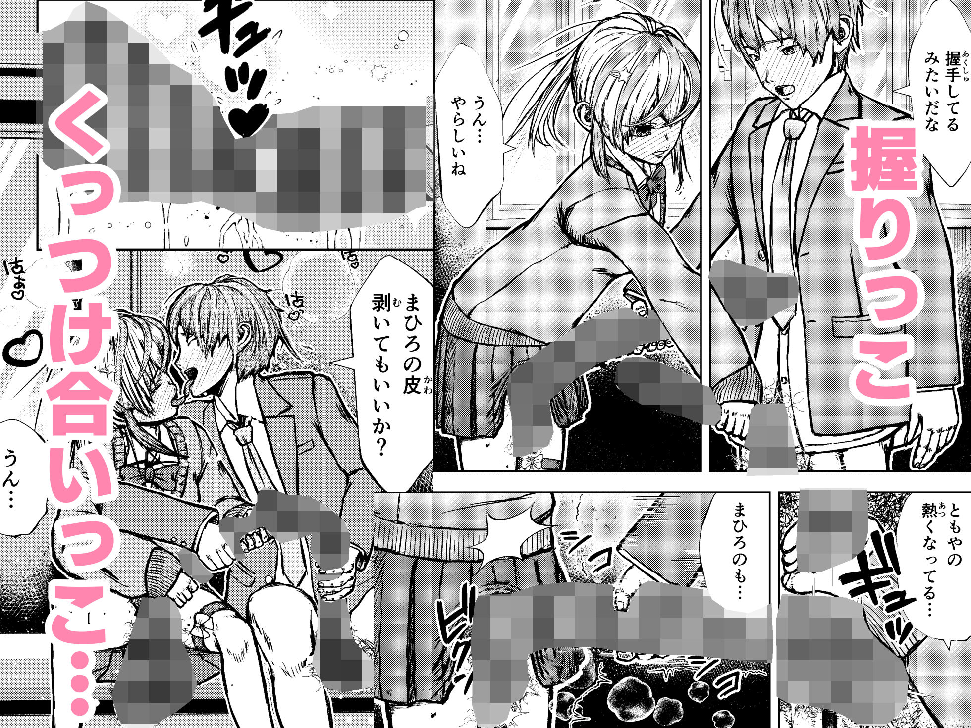 両想いの長ちんぽなふたなり幼馴染とくっさくさであまあまな汗だく交尾しちゃう話 サンプル画像 7
