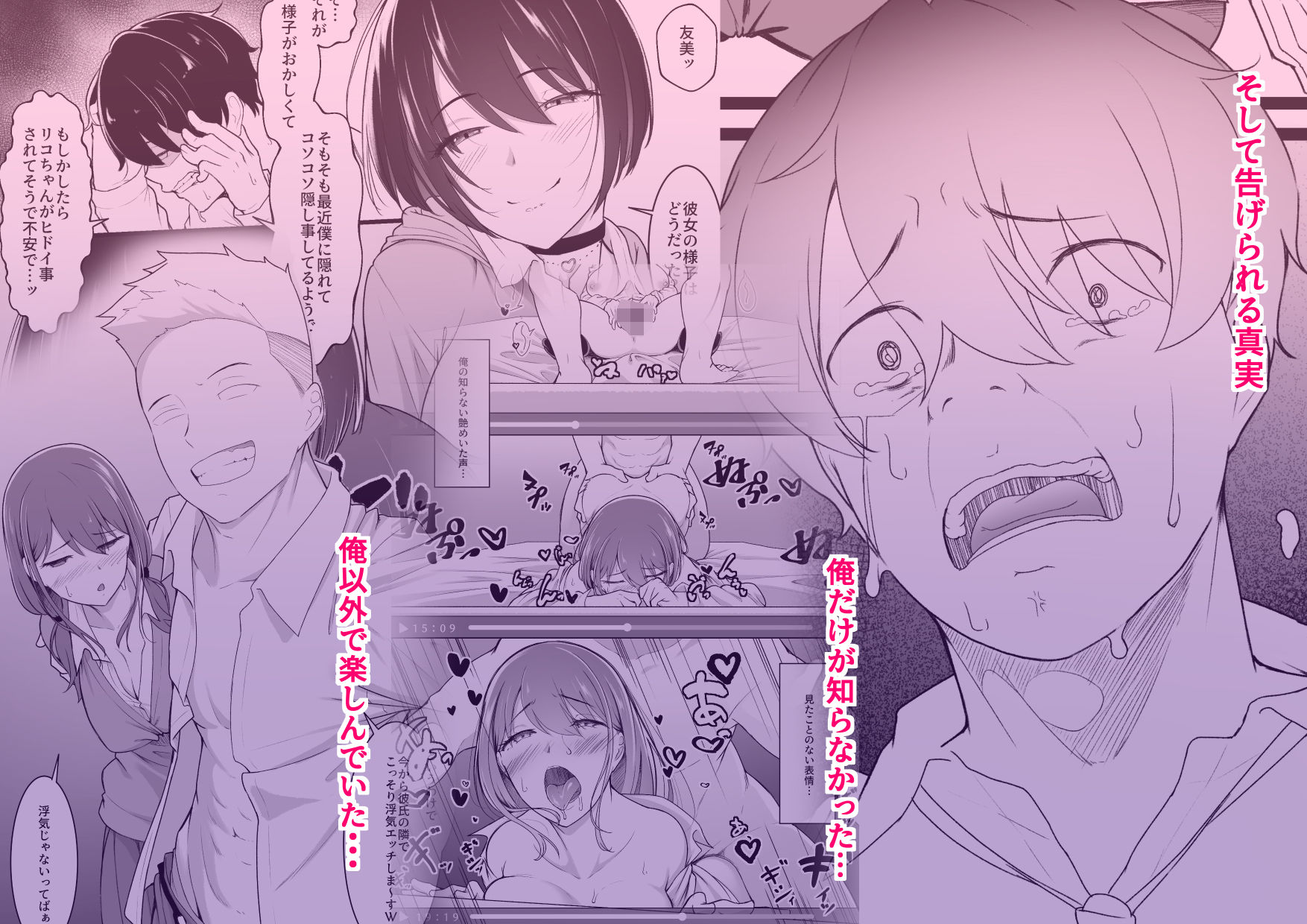 ヒミツのネトラセごっこ サンプル画像 5