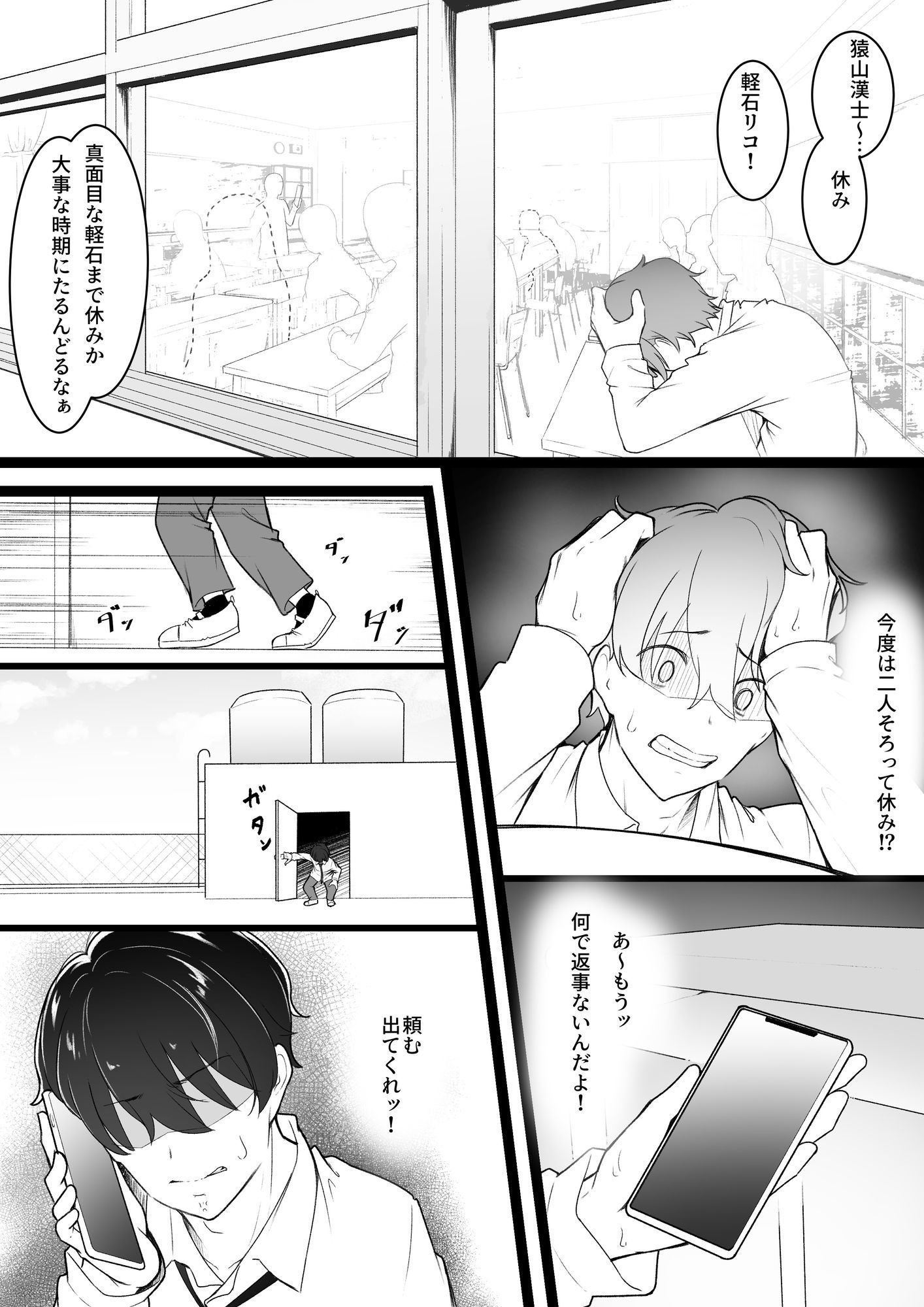 ヒミツのネトラセごっこ サンプル画像 7