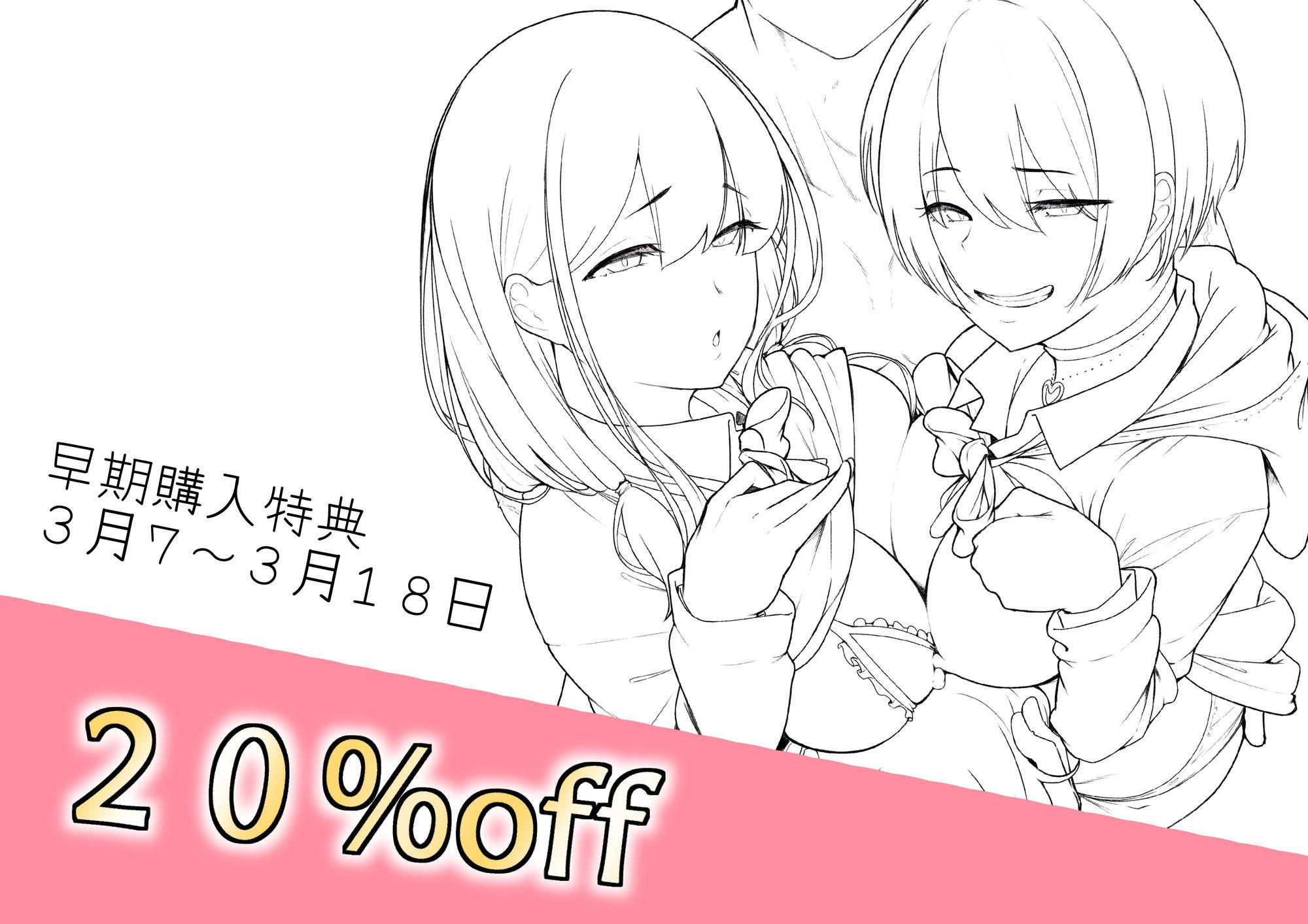 ヒミツのネトラセごっこ サンプル画像 10