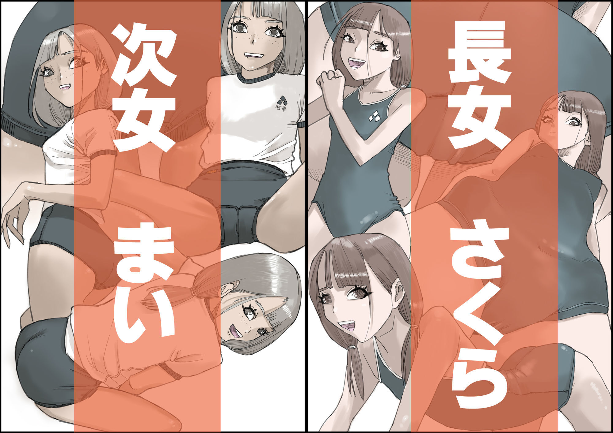 おとなのハテナ4「父、托卵双子女子校生に種付ける。」 サンプル画像 3