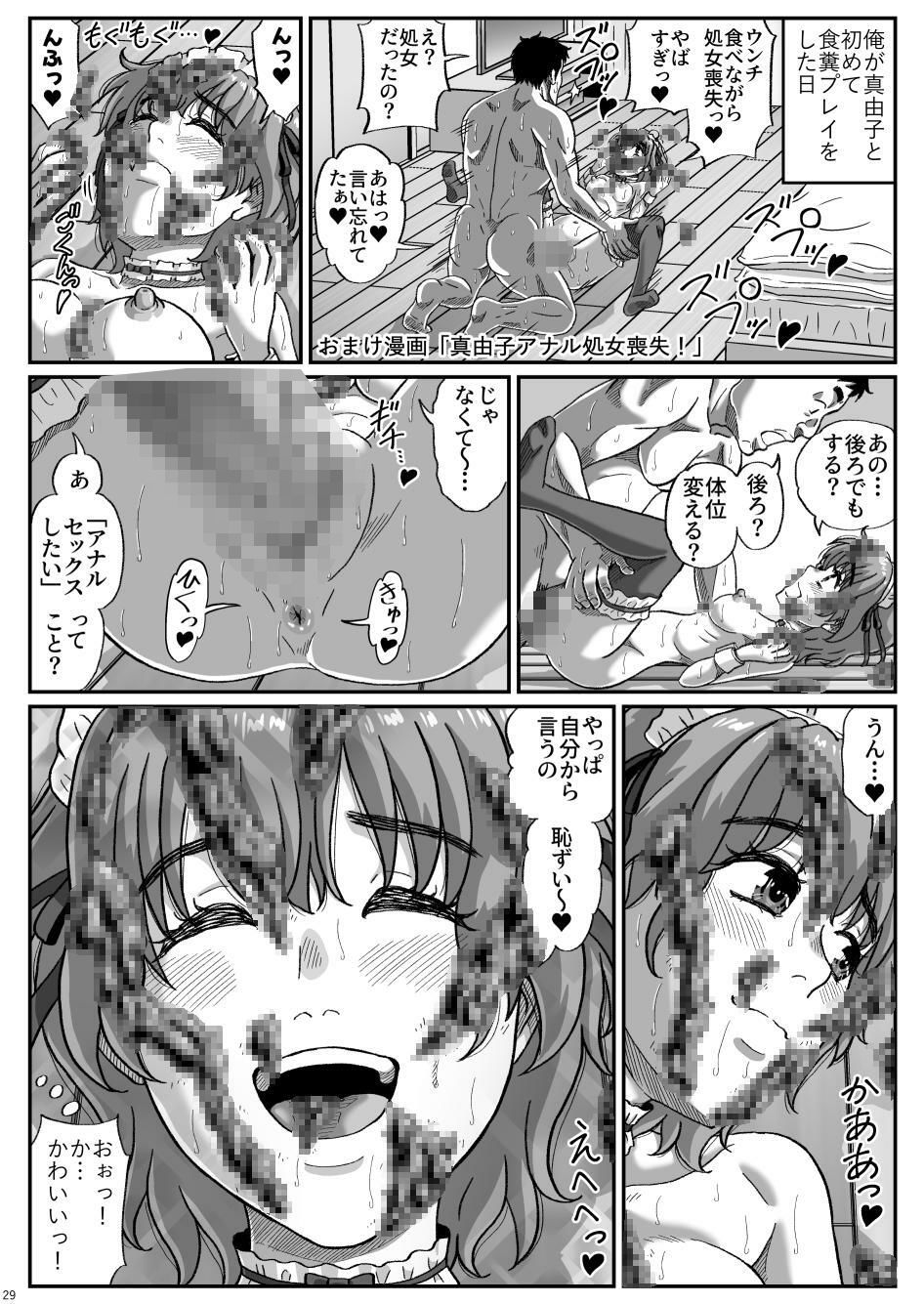 ふたりの変態女子がオジサンの大便器になる話 中編〜便器少女は二つの処女を捧げる〜 サンプル画像 9