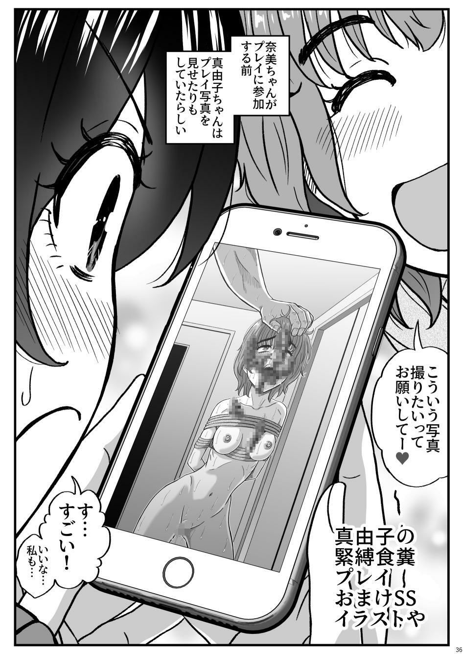 ふたりの変態女子がオジサンの大便器になる話 中編〜便器少女は二つの処女を捧げる〜 サンプル画像 10