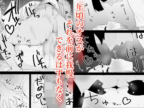 家の風紀は乱れてる!-実母編- サンプル画像 7