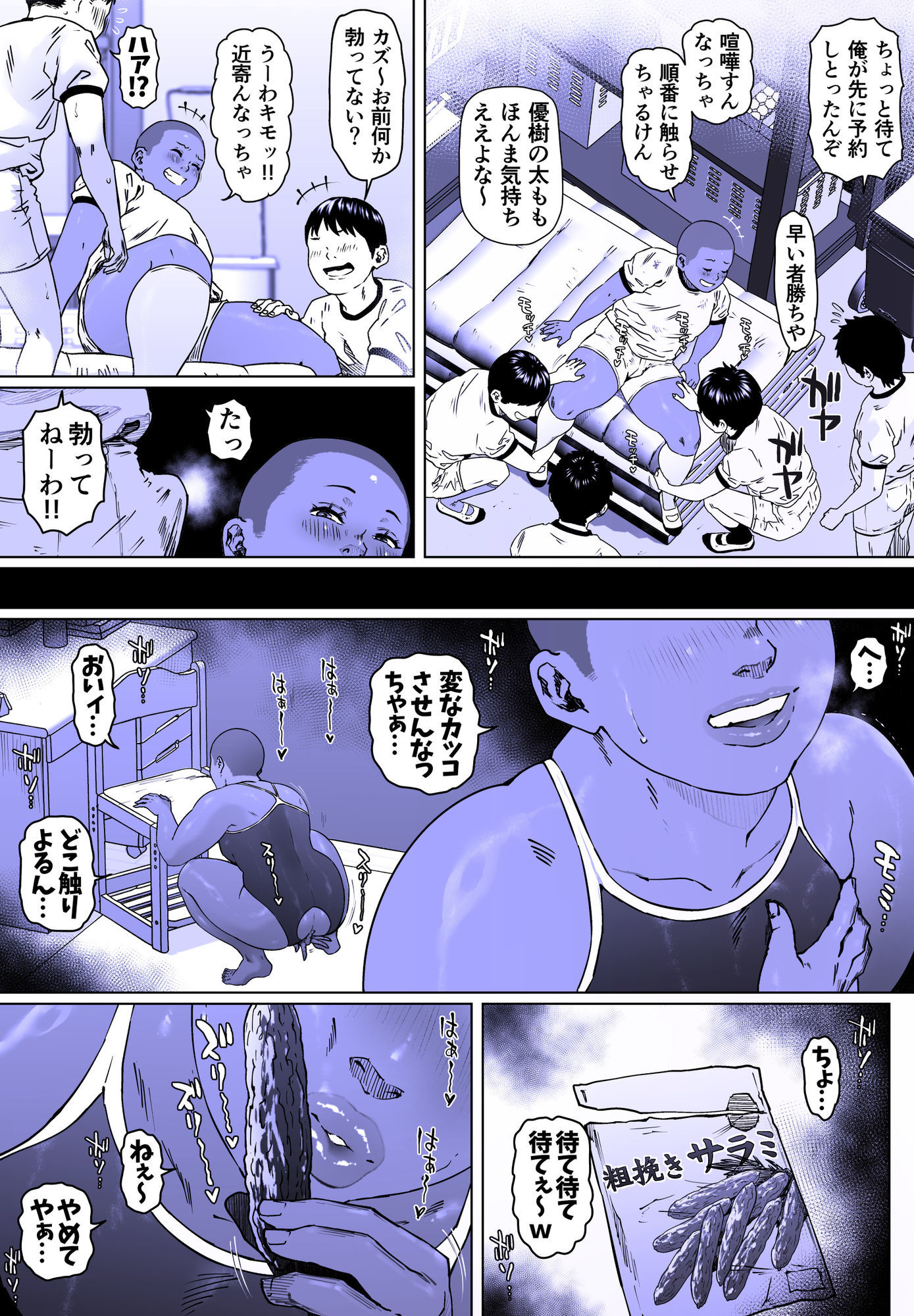調教日和七瀬くん 1 サンプル画像 4