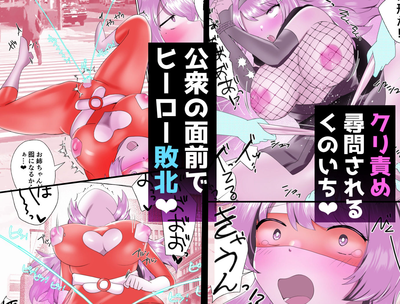 VRクリ責め敗北体験で連続アクメキメちゃうキラキラJKちゃん サンプル画像 5