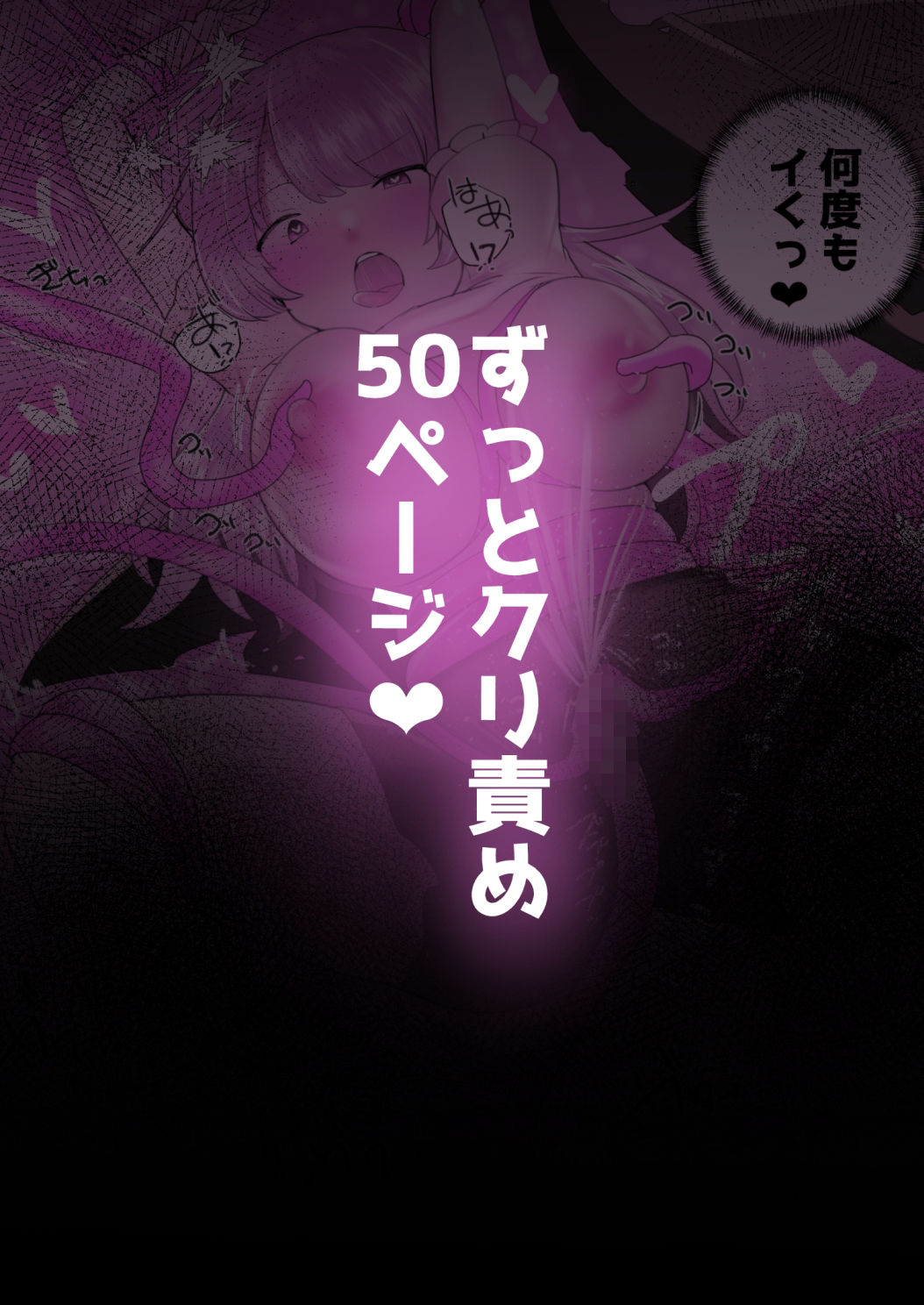 VRクリ責め敗北体験で連続アクメキメちゃうキラキラJKちゃん サンプル画像 8