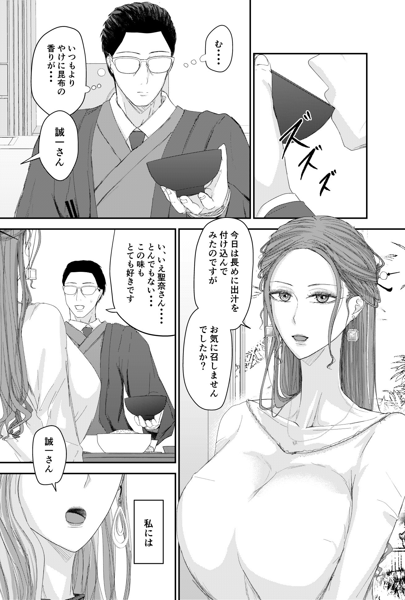 2人の妻 part1 〜愛と憎悪の100番勝負〜 サンプル画像 5