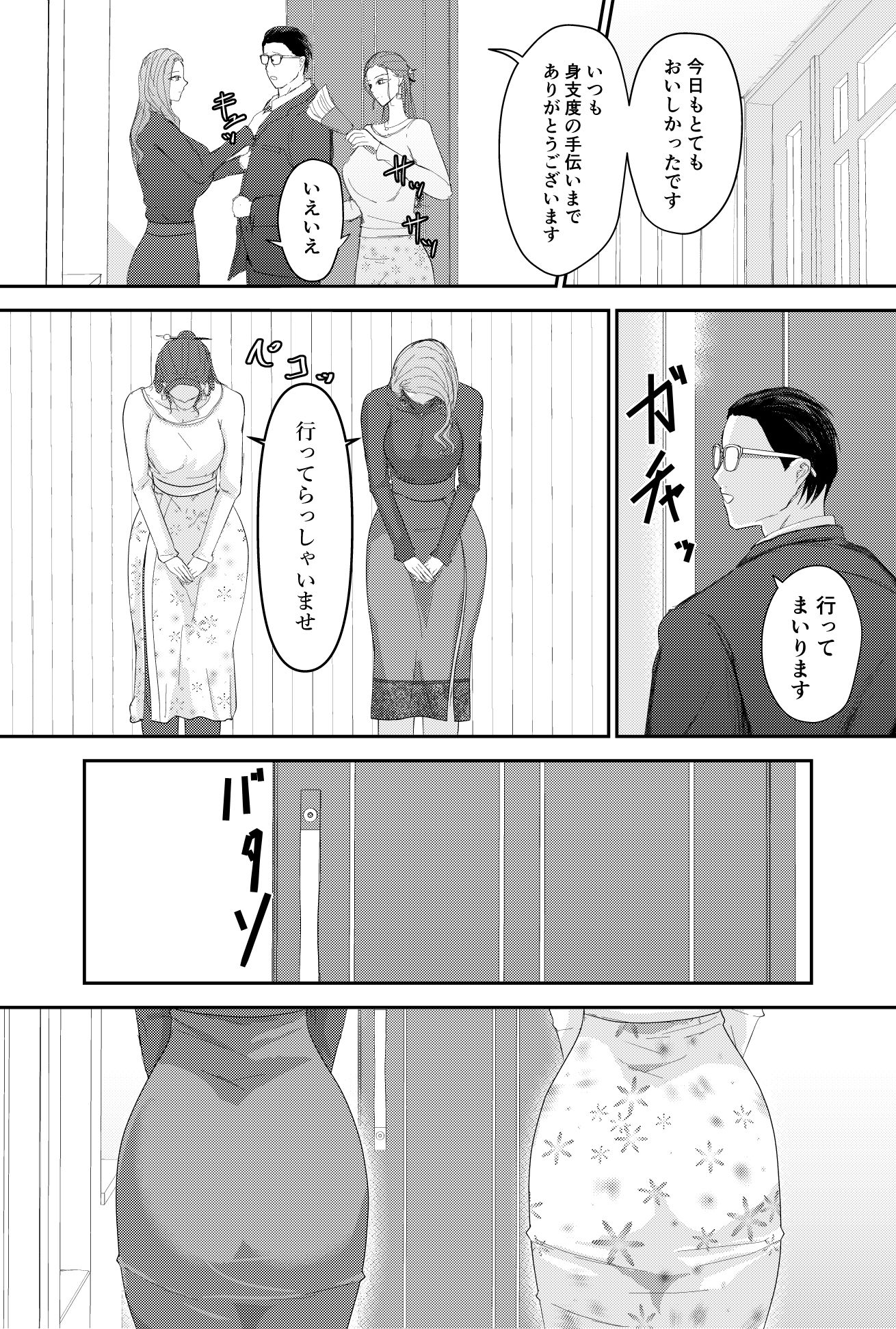 2人の妻 part1 〜愛と憎悪の100番勝負〜 サンプル画像 8