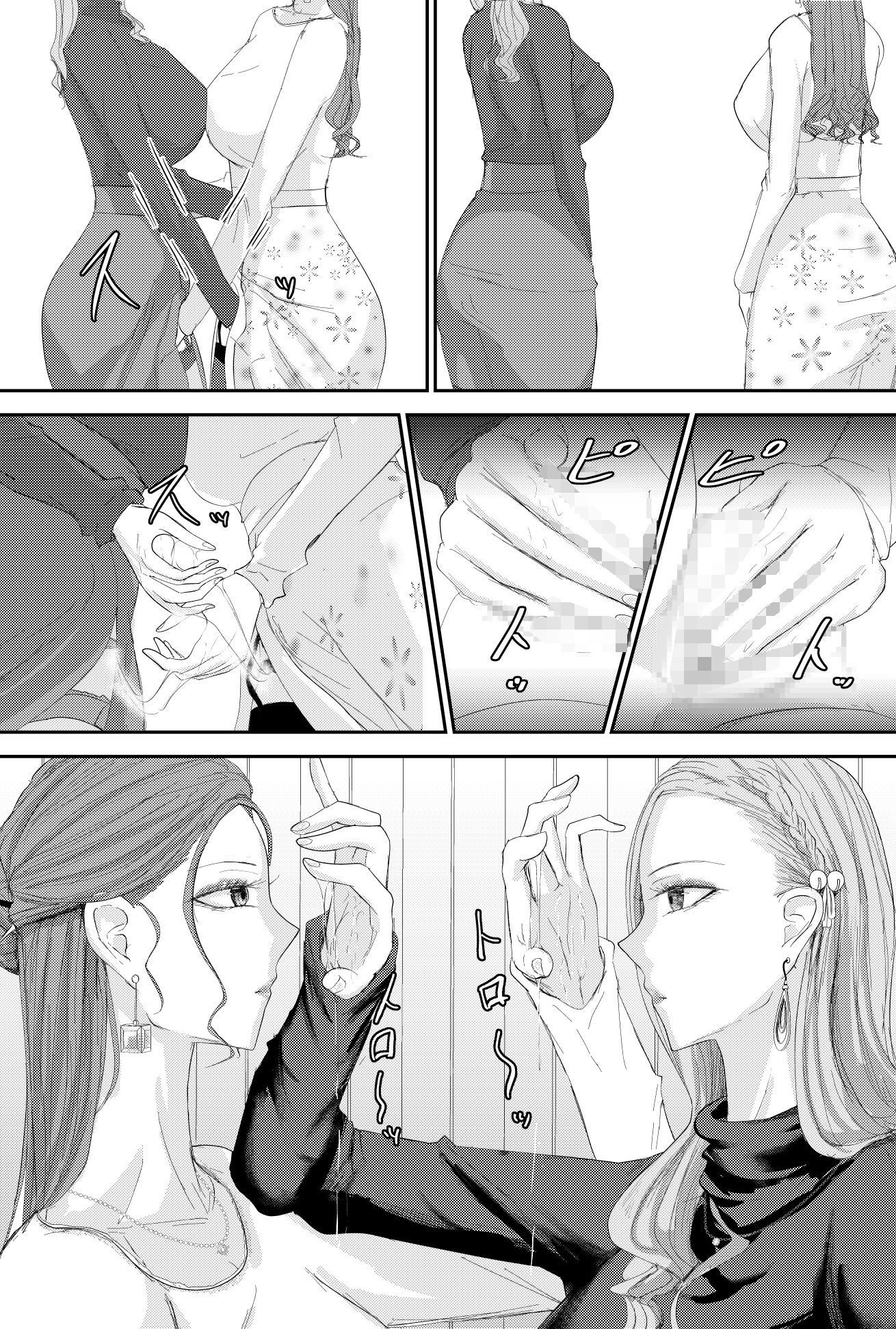 2人の妻 part1 〜愛と憎悪の100番勝負〜 サンプル画像 9