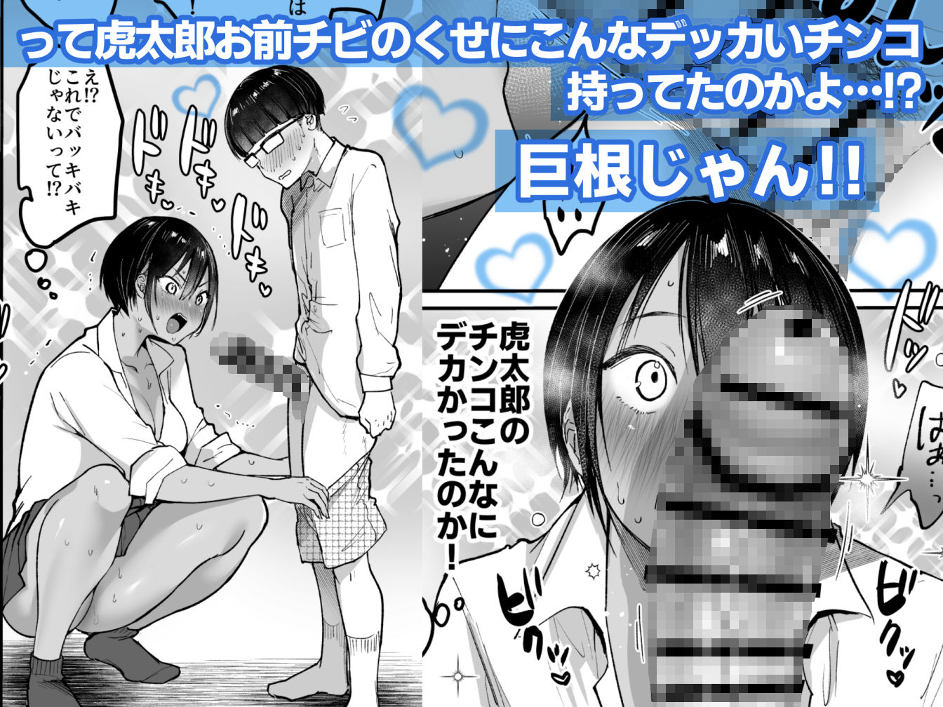 長身ボーイッシュ幼馴染みは抱かれたい|スーパーイチゴチャン サンプル画像 4