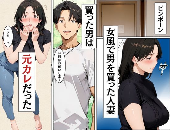 ジョフウデビュー 人妻が元カレと女風でマッチング サンプル画像 4