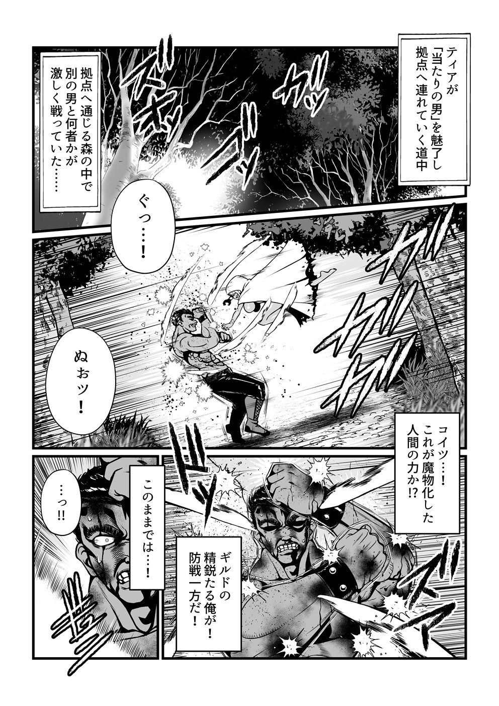 Tales Of DarkSide 〜淫欲 エステリーゼ編〜 サンプル画像 2
