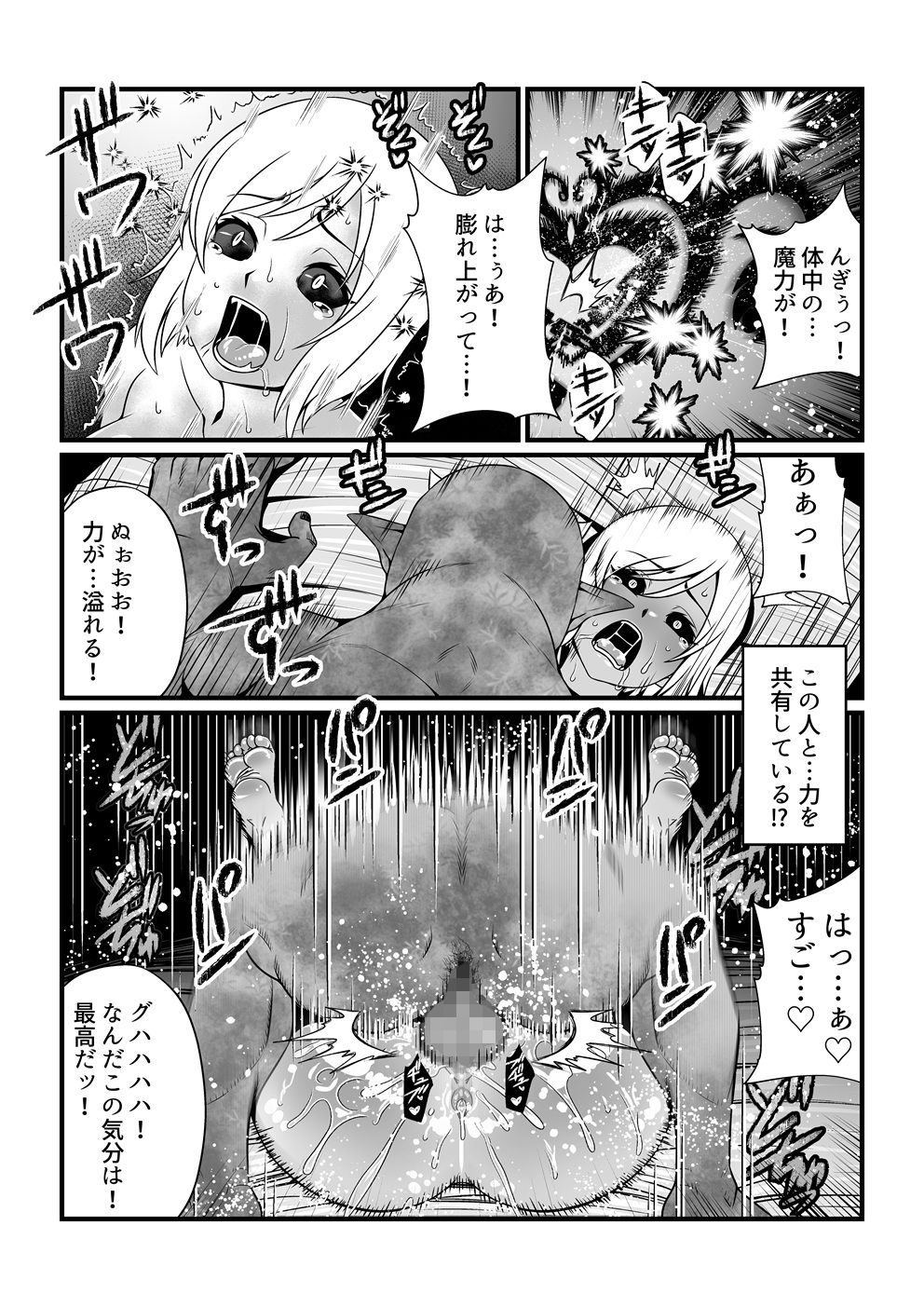 Tales Of DarkSide 〜淫欲 エステリーゼ編〜 サンプル画像 9